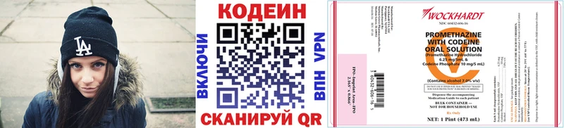 Кодеин Purple Drank  площадка формула  Ивантеевка 