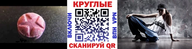 Экстази диски Ивантеевка