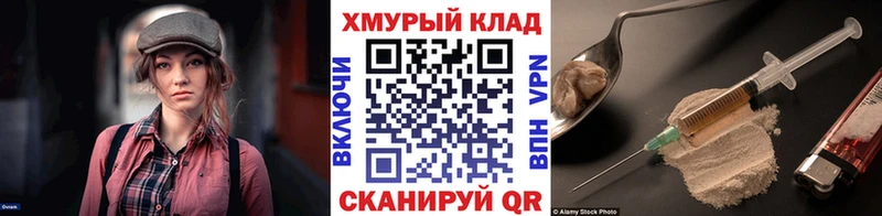 ГЕРОИН VHQ даркнет сайт Ивантеевка