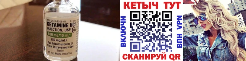 Кетамин VHQ Ивантеевка
