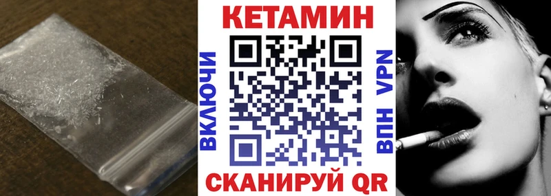 Кетамин ketamine  Ивантеевка 