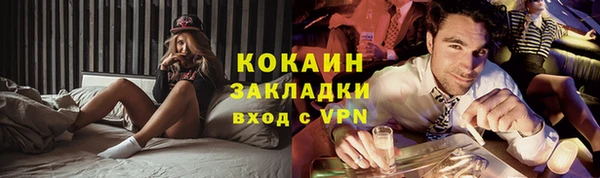 кокаин премиум Абинск