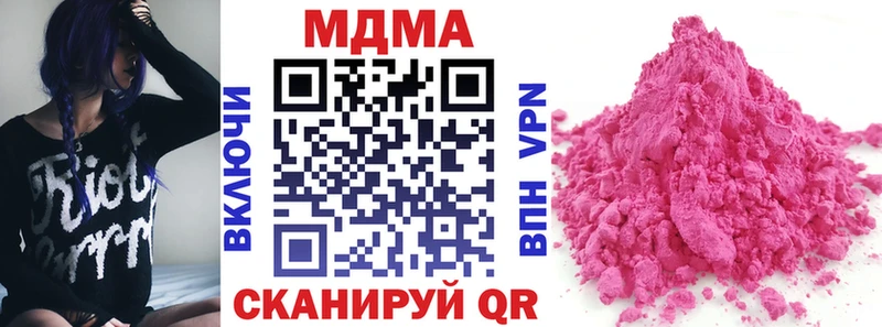 МДМА молли  где найти наркотики  Ивантеевка 