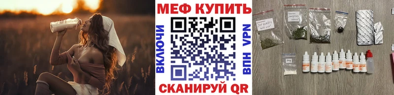 Меф mephedrone  Ивантеевка 
